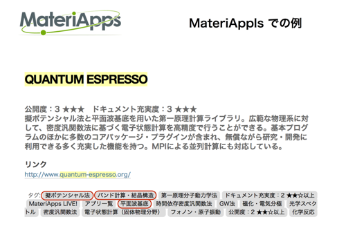 materiapps